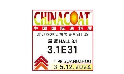 涂料展位號(hào) 涂料展位號(hào)