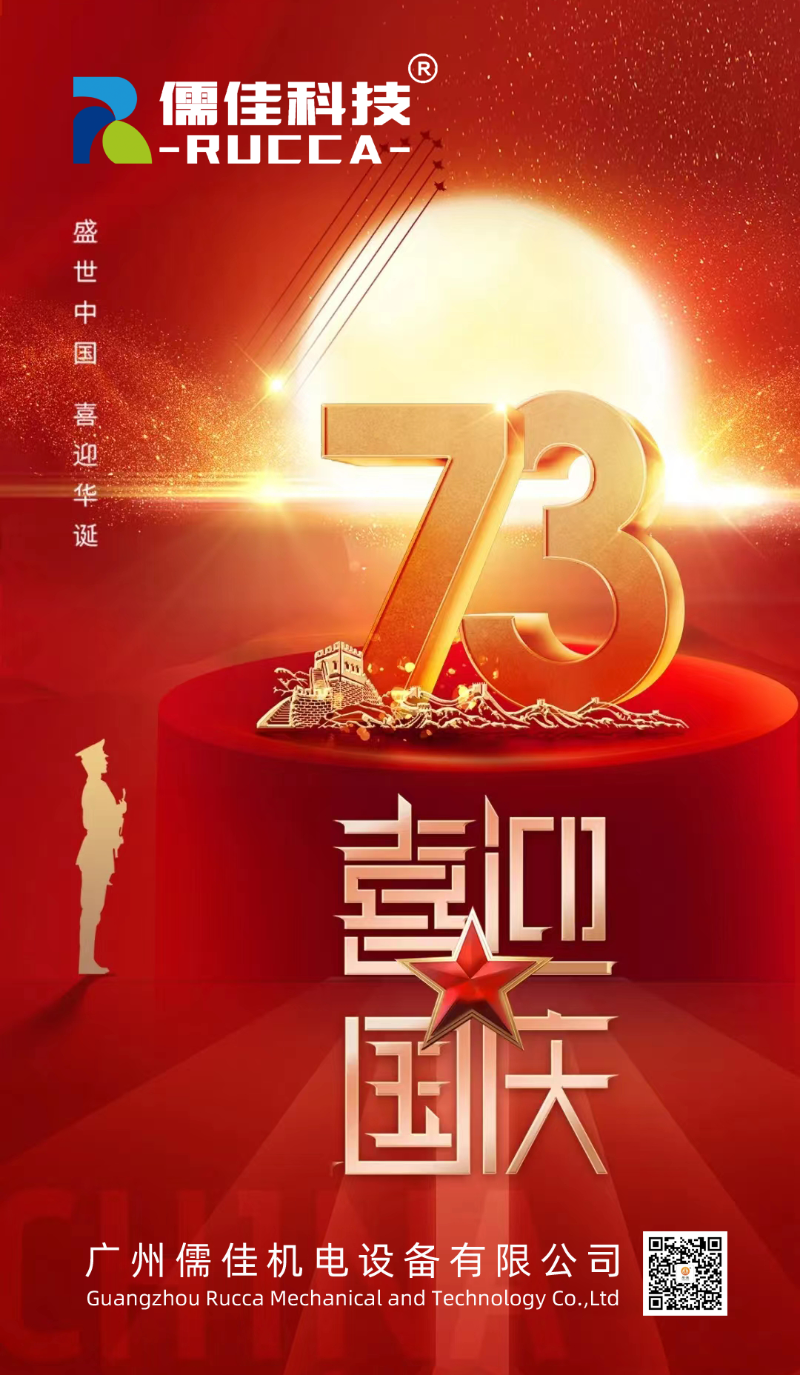 國慶節(jié) 國慶節(jié)