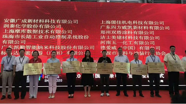 恭喜儒佳榮獲涂料“綠色制造”先進(jìn)集體 恭喜儒佳榮獲涂料“綠色制造”先進(jìn)集體
