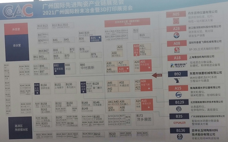 展位18 展位18
