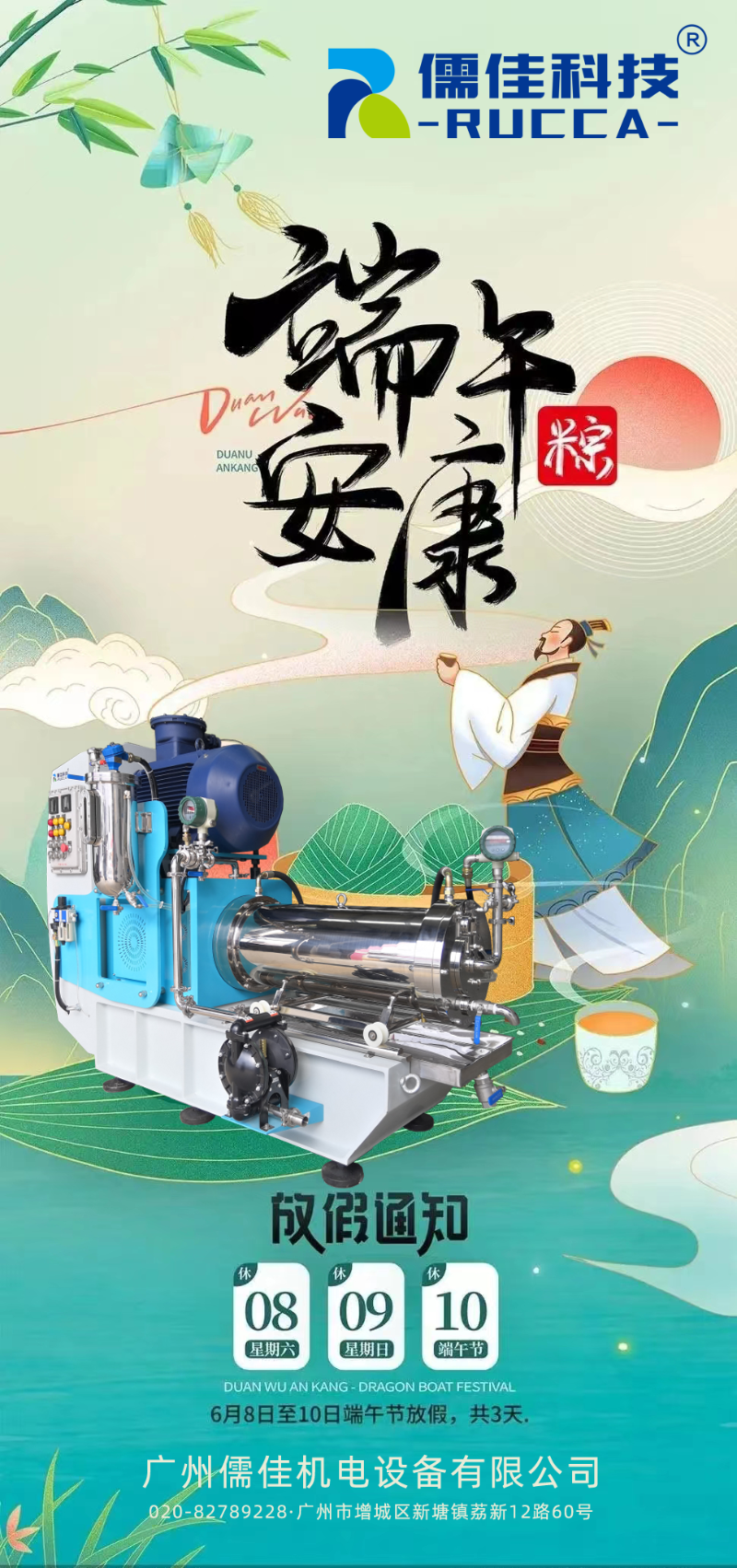 2024年端午節(jié)放假通知 2024年端午節(jié)放假通知