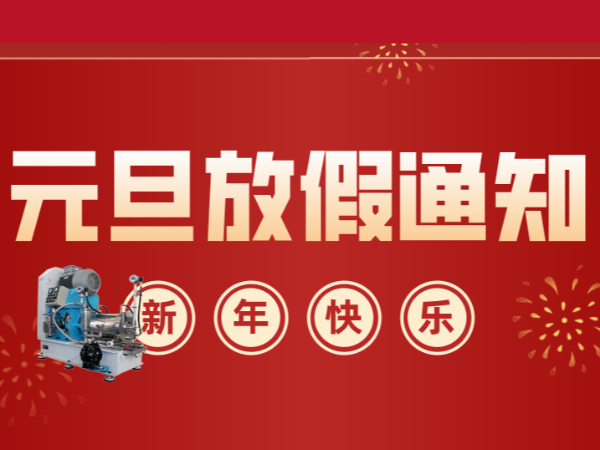 元旦放假2021 元旦放假2021
