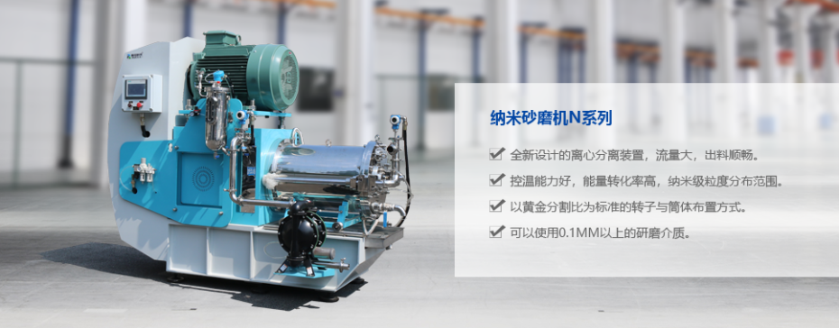n60納米研磨機(jī) n60納米研磨機(jī)