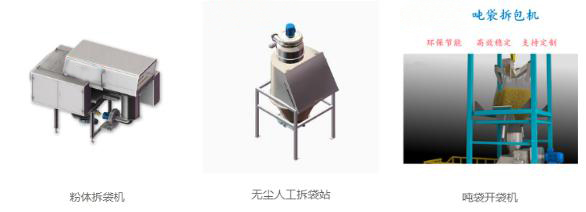 卸料投料設(shè)備 卸料投料設(shè)備