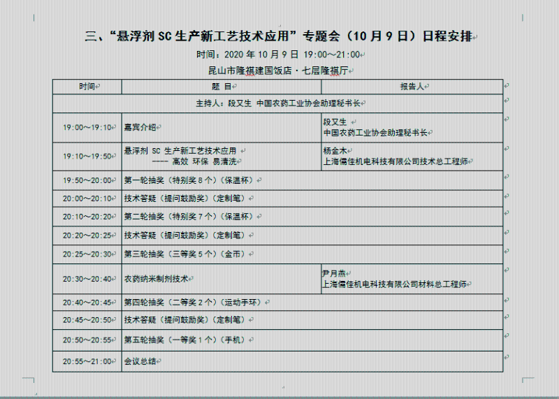 時(shí)間安排 時(shí)間安排