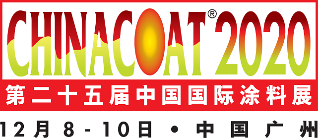 2020涂料展 2020涂料展