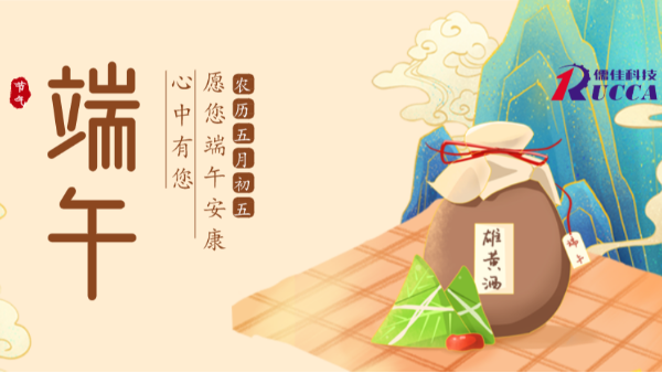 關(guān)于2020端午節(jié)放假通知 關(guān)于2020端午節(jié)放假通知