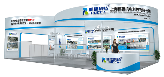 2020涂料展會 2020涂料展會