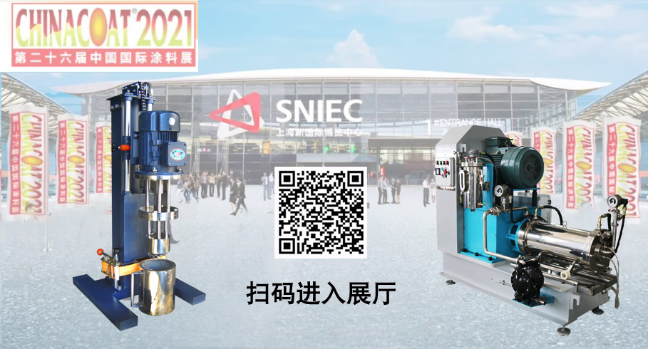涂料展2021Chinacoat展覽線上舉行 涂料展2021Chinacoat展覽線上舉行