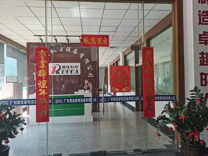 開工大吉儒佳 開工大吉儒佳